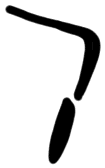 Sign A704 E, HT 123a, position 16