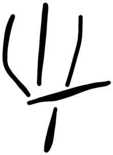 Sign AB28 i, HT 123a, position 3