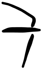 Sign AB81 ku, HT 123a, position 47