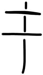 Sign A701 A, HT 123b, position 25