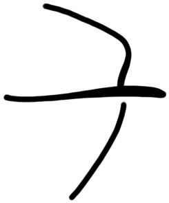 Sign AB81 ku, HT 123b, position 32