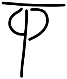 Sign AB120 GRA, HT 129, position 13