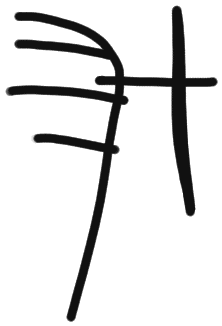 Sign A610, HT 140, position 27