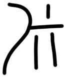 Sign AB51 du, HT 14, position 13