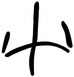 Sign AB41 si, HT 17, position 9
