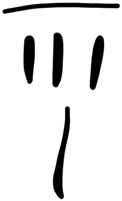 Sign AB07 di, HT 19, position 11