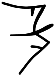 Sign AB81 ku, HT 1, position 12
