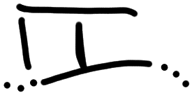 Sign AB188, HT 26b, position 14
