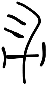 Sign A609, HT 2, position 5