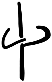 Sign AB41 si, HT 30, position 1