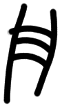 Sign AB56, HT 31, position 9