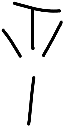 Sign AB07 di, HT 36, position 2