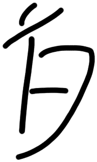 Sign AB67 ki, HT 37, position 12