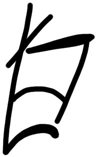 Sign AB67 ki, HT 37, position 15