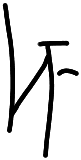 Sign AB65 ju, HT 39, position 6