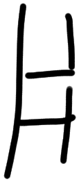 Sign AB55 nu, HT 40, position 1