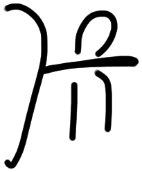 Sign AB51 du, HT 40, position 2