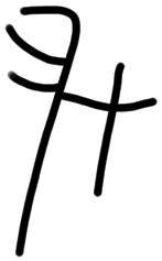 Sign A610, HT 42+59, position 9
