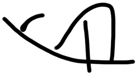 Sign AB86, HT 45a, position 3