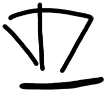 Sign AB69 tu, HT 47a, position 6