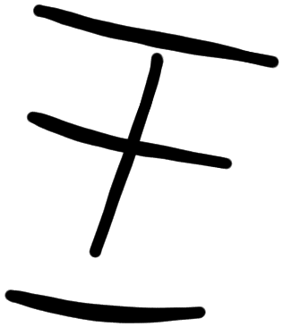 Sign AB24 ne, HT 52b, position 1