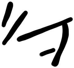 Sign AB67 ki, HT 54a, position 7