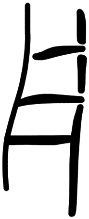 Sign AB56, HT 79+83, position 5