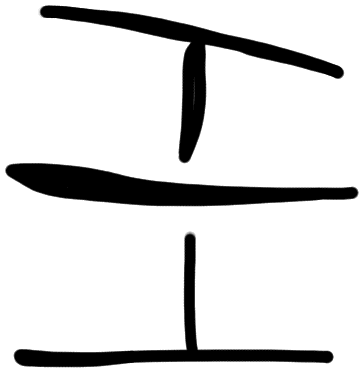 Sign AB24 ne, HT 7b, position 3