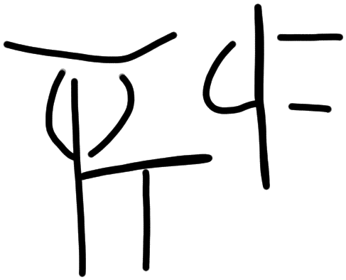 Sign A584, HT 86a, position 7