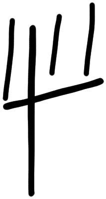 Sign AB09 se, HT 87, position 17