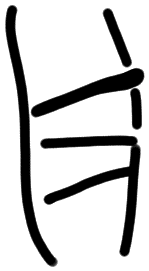 Sign AB56, HT 88, position 19
