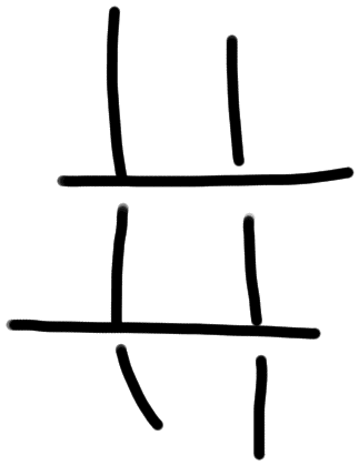 Sign A711, HT 91, position 5