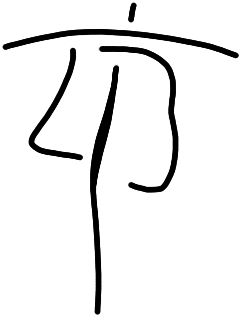 Sign AB120 GRA, HT 92, position 4