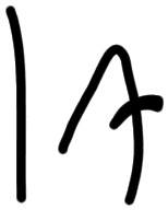 Sign AB65 ju, HT 93a, position 30