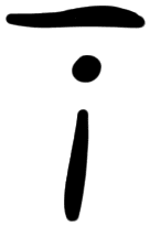 Sign AB06 na, HT 93a, position 43