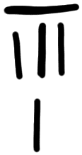 Sign AB07 di, HT 93a, position 6