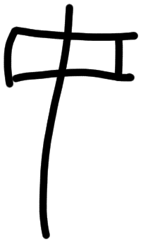 Sign A317, HT 96a, position 20