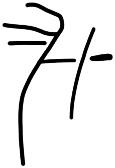 Sign A610, HT 96b, position 13