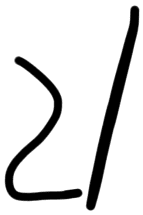 Sign AB60 ra, HT 9b, position 16