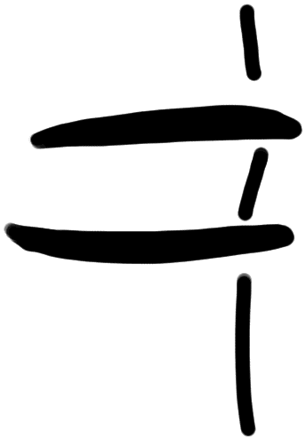Sign AB03 pa, HT Wa 1019α, position 1