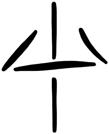 Sign AB41 si, HT Wa 1252, position 1