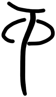 Sign AB120 GRA, KH 10, position 2