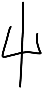 Sign AB41 si, KH 51, position 3