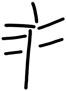 Sign AB04 te, KH 6, position 4