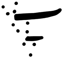 Sign ?, KH 74, position 1