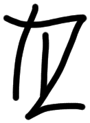 Sign AB67 ki, KH 7a, position 19