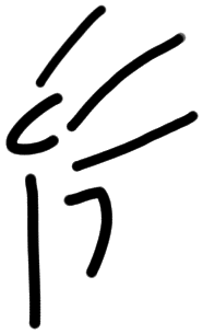 Sign A626, KH 7a, position 5