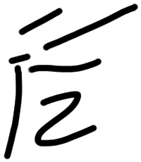 Sign A624, KH 9, position 11