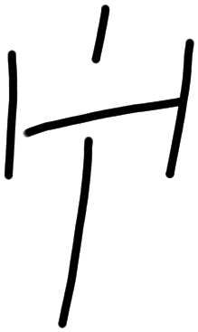 Sign AB08 a, KN 32a, position 4