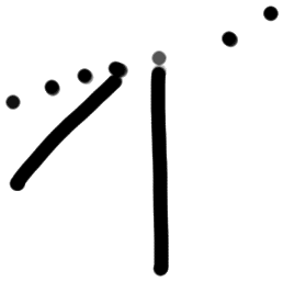 Sign ?, KN 32b, position 1